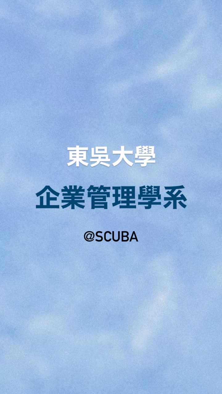 115東吳企管新生群