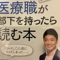 奈良の福祉・医療マネジメント研究会