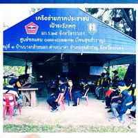 ภาคประชาชนสุขสำราญ