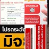 2.นุ่นขายส่ง โอนเงินแฟชั่น โดย ณริดา จำกัด เท่านั้