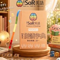 SoR字典初級認證團練