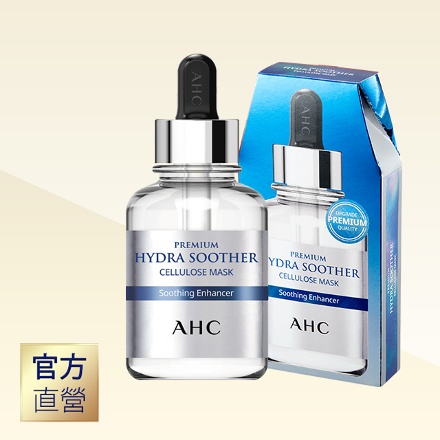 AHC官方原廠直營販售敷一張面膜等於肌膚吸收一整瓶安瓶精華專為缺水、暗沉與疲憊肌膚設計滿滿精華透過天絲纖維面膜服貼於肌膚，精華成分迅速滲透肌底，深度保濕同時，更於肌膚表面形成「保濕防護膜」，打造彈嫩、