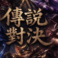 戰場玫瑰全村希望