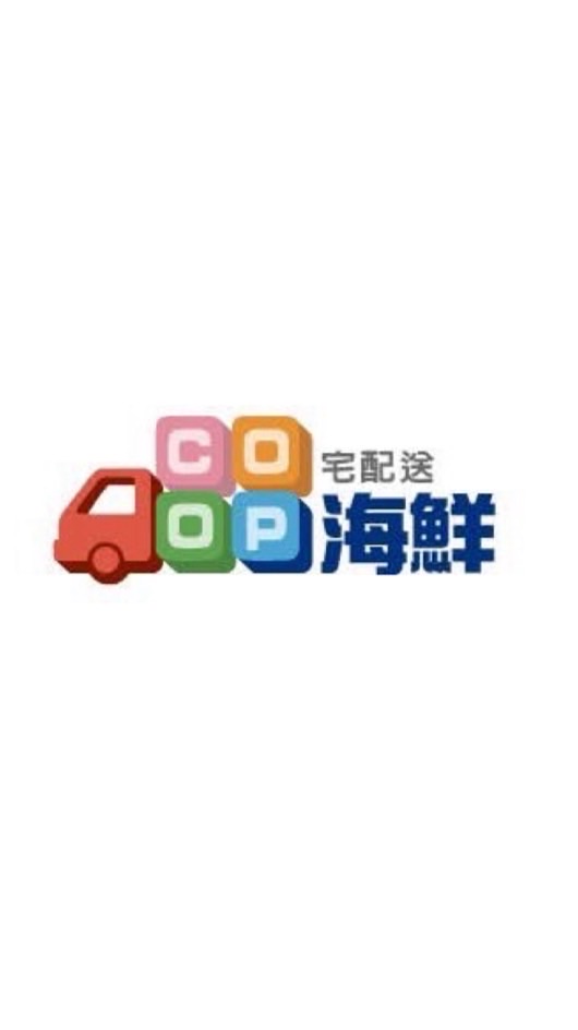 CO.OP漁港海鮮宅配送淡水
