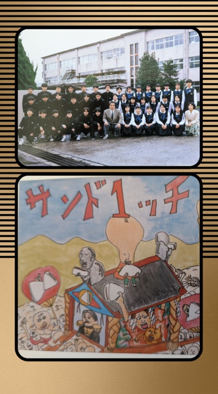 (95年度卒)島大附中3年1組同窓会