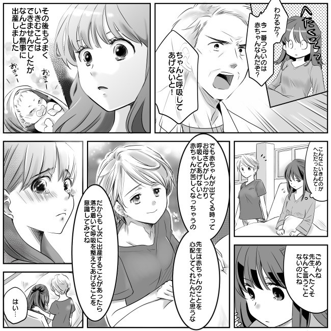 気づいたら意識が遠のいて 一緒に妊婦健診に行った夫 一体何が