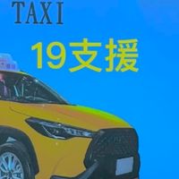 第19屆支援部隊群組