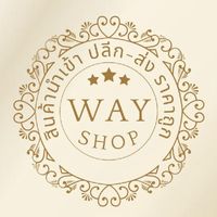 Wayshop พรีออเดอร์-พร้อมส่ง ราคาถูก