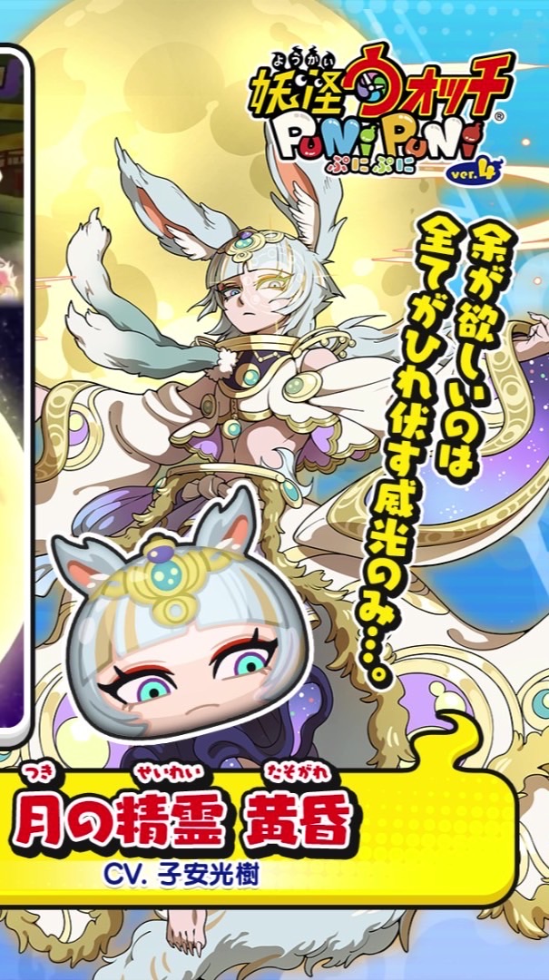 ぷにぷにお助け！雑談！