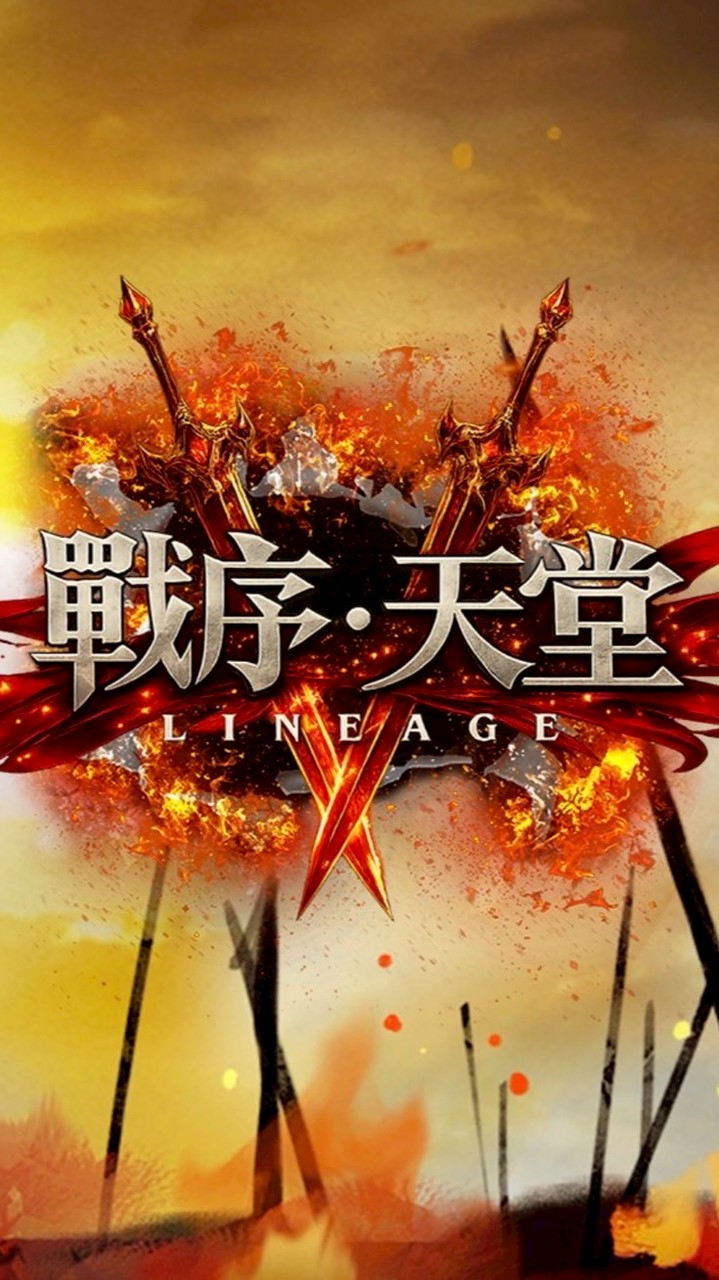 戰序天堂182玩家交流群