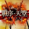 戰序天堂182玩家交流群