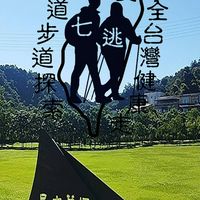 大屯週三 愛七逃全方位步道健走(漫遊輕旅) 每週三8:30-11:30 霧峰民主草坪
