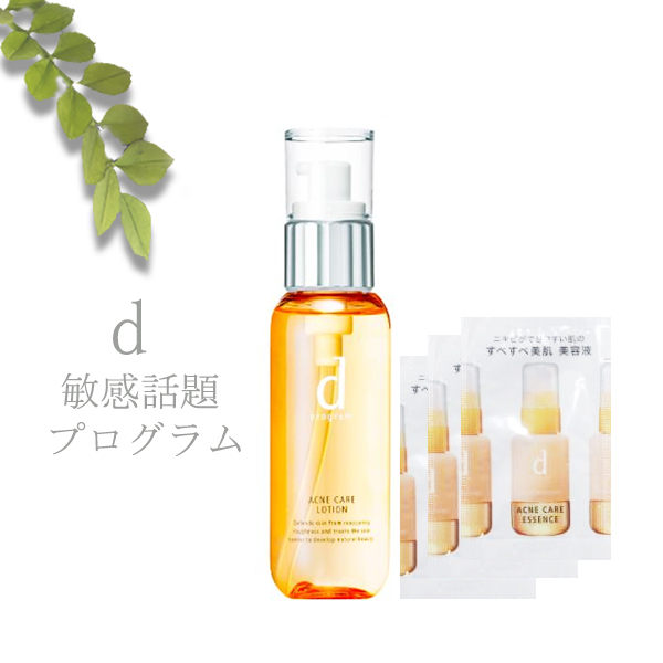 SHISEIDO資生堂 敏感話題 淨荳化妝水W 125ml 再送試用包2包 [ IRiS 愛戀詩 ]