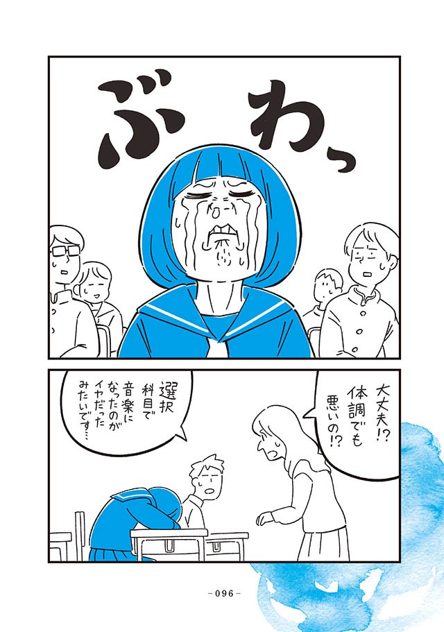 美術の授業は幸せな時間だった しかしある日 10代の時のつらい経験 私たちはこう乗り越えました