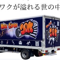 MusicCaravanJAM🚚