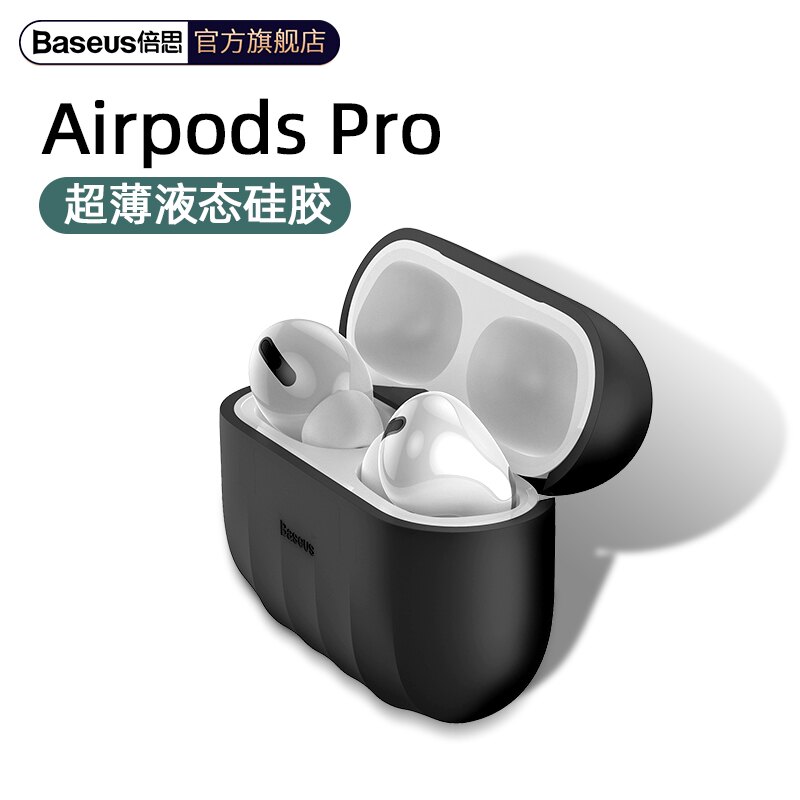 倍思適用于Airpods Pro保護套蘋果耳機Airpods3代無線藍牙液態硅膠耳機套airPod三代Pro防塵磨砂潮a 潮流家居
