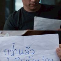 เบื่อแล้วกับการสร้างกลุ่ม ชื่อสมาคมค่อยคิดเอาล่ะกัน