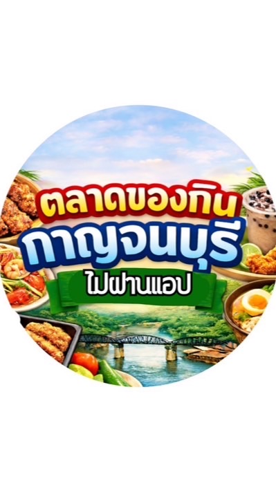 Kanchanaburi Food Market