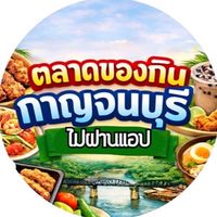 Kanchanaburi Food Market