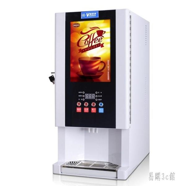 220V 商用速溶奶茶多功能飲料機 自動辦公室咖啡機 CJ5446『易購3c館』