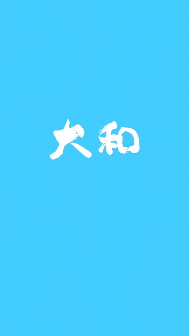 大和/田尾草花公佈欄