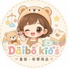 呆寶 ．童裝選物．