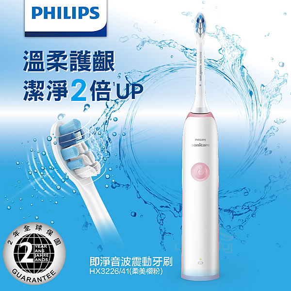 清潔與呵護牙齦效能n技術：音波震動n速度：每分鐘刷動23,000次n電池：鋰電池充飽電可使用約10天