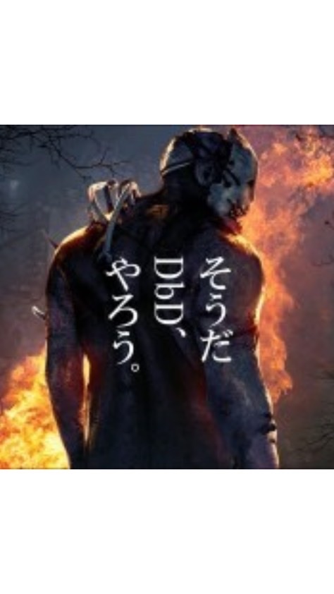 DBD switch版【Dead by Daylight】