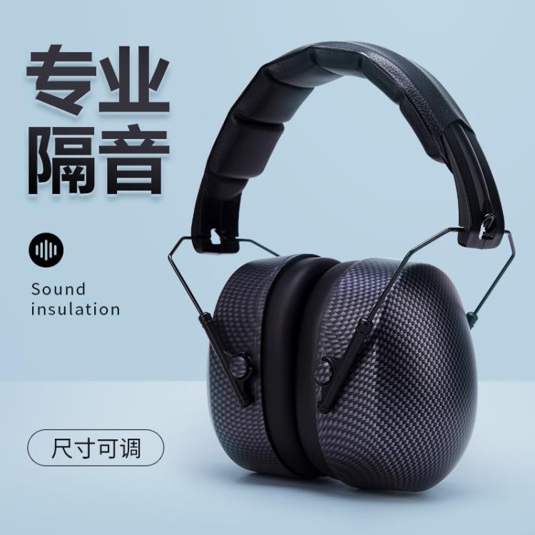 隔音耳罩睡覺睡眠用學生防呼嚕可側睡專業防噪音工業靜音降噪耳機