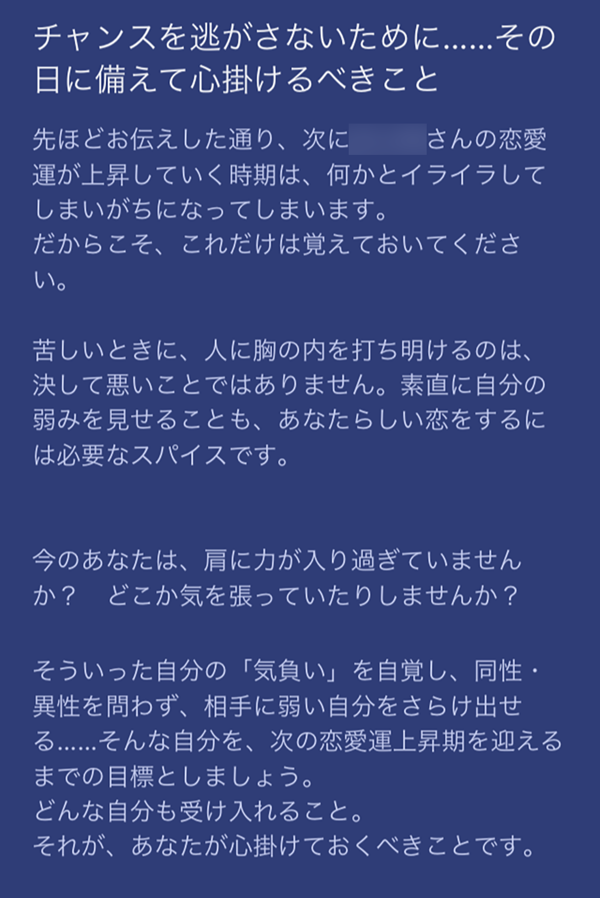 祝 令和 令和元年の恋愛運上昇期を姓名鑑定で占ってもらいました Charmmy