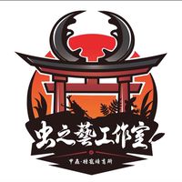 虫之藝工作室🐛🦎🐭