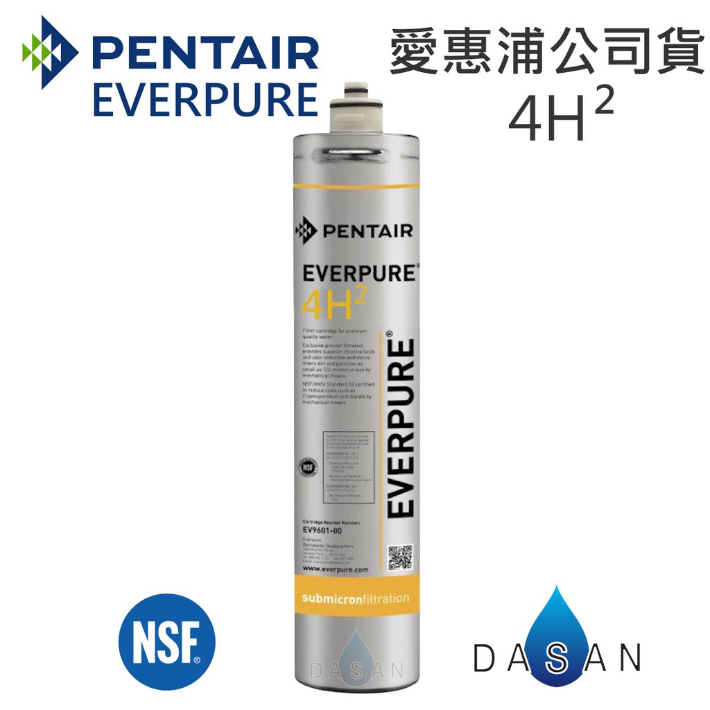 【台灣愛惠浦】4H2 金色雷射標籤 原廠公司貨 EVERPURE 加熱器專用濾芯 大容量 濾心 贈小七禮卷300