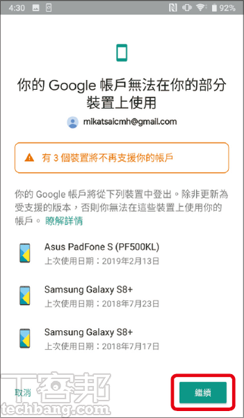 如何放心讓孩子使用Android裝置不沉迷？6招Android監護管理