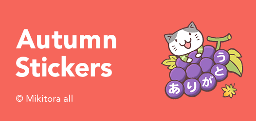 Autumn Stickers | LINE STORE