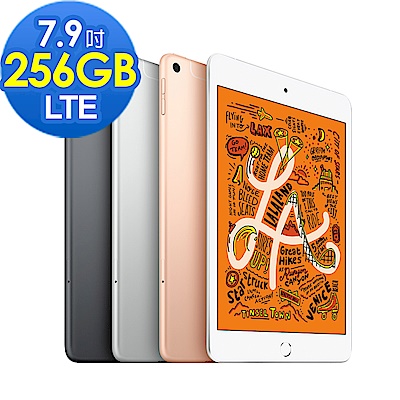 Apple iPad mini 5 7.9吋 LTE 256G