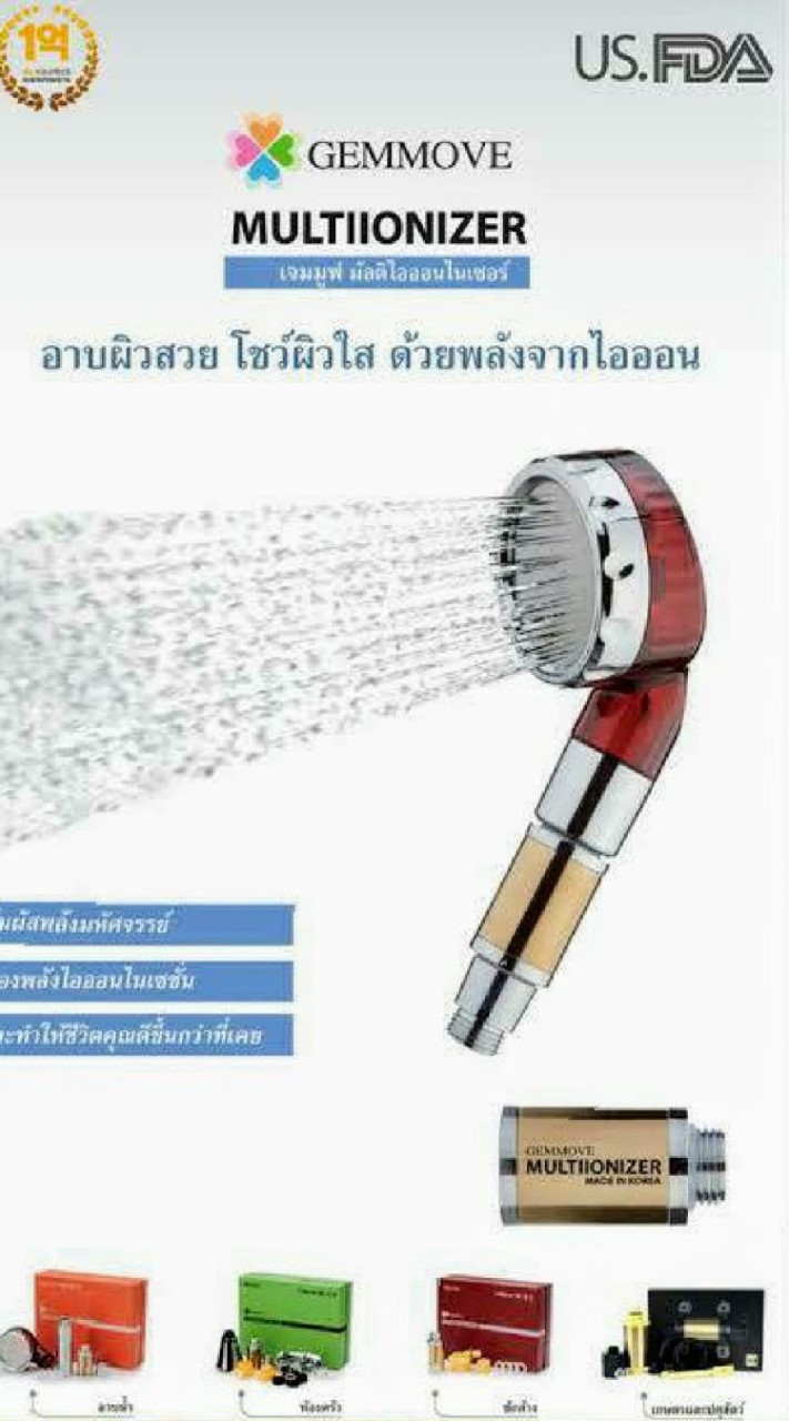 น้ำพลังแม่เหล็ก