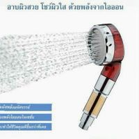 น้ำพลังแม่เหล็ก