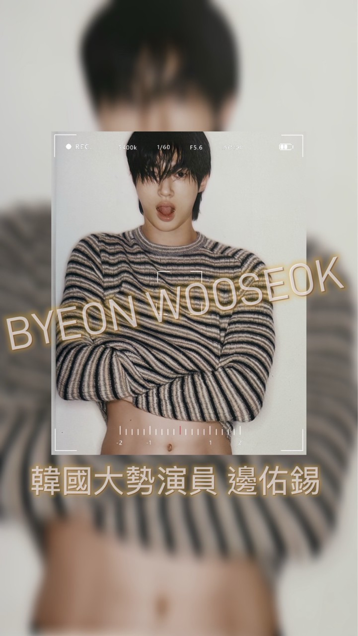 ❥･•변우석만 🅻🅾🆅🅴 ★ᐪw TTE◡̈