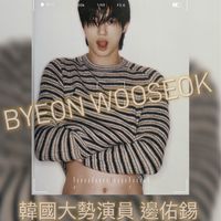 ❥･•변우석만 🅻🅾🆅🅴 ★ᐪw TTE◡̈