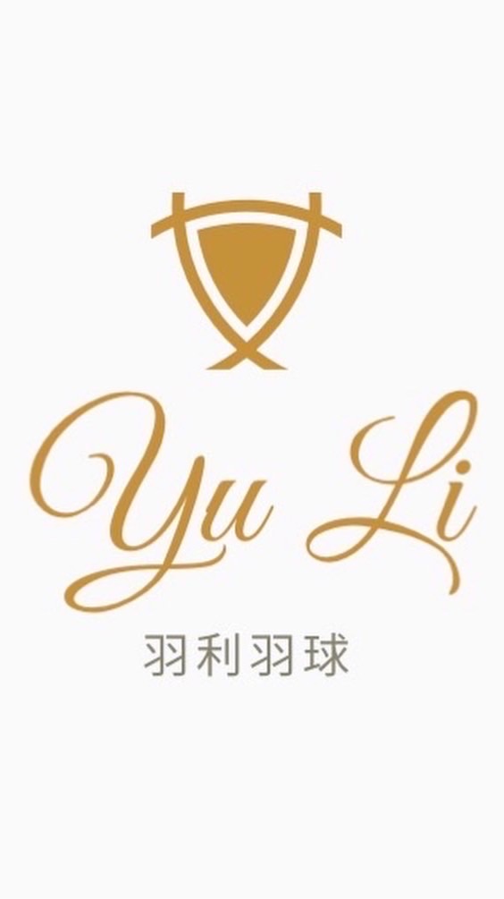 羽利羽球館 場地租借