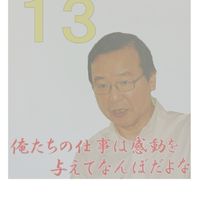 静岡インソールグループ