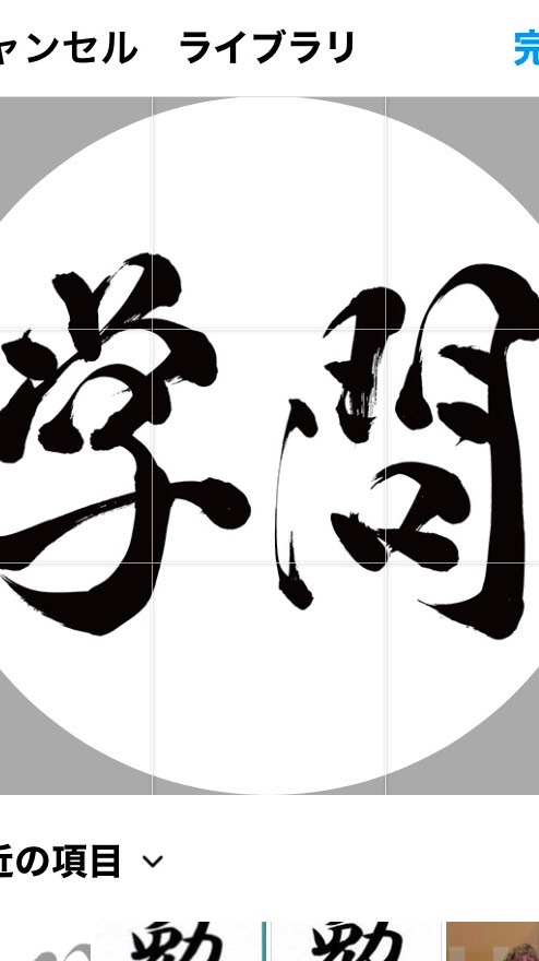 難関大学目指す勉強部屋　