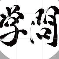 難関大学目指す勉強部屋　