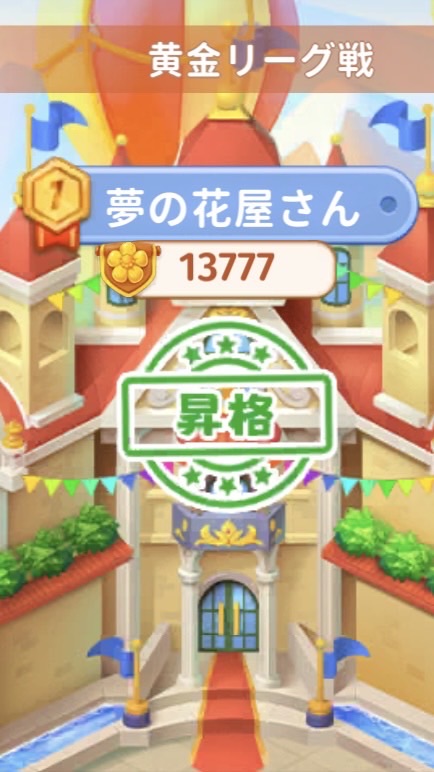 ギルド:夢の花屋さんメンバー専用