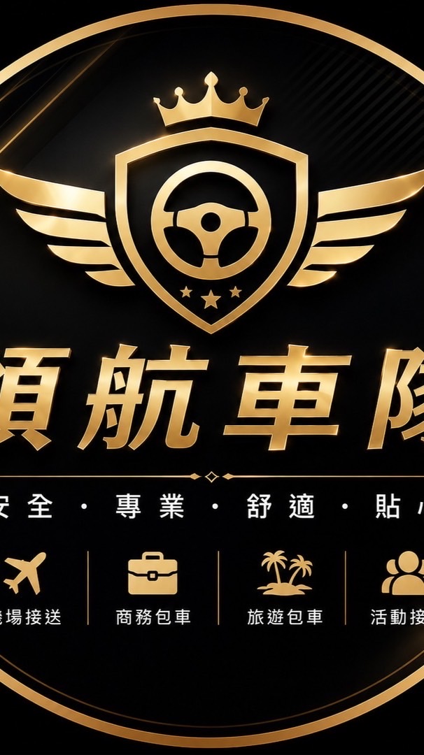 領航股東群（規劃中）