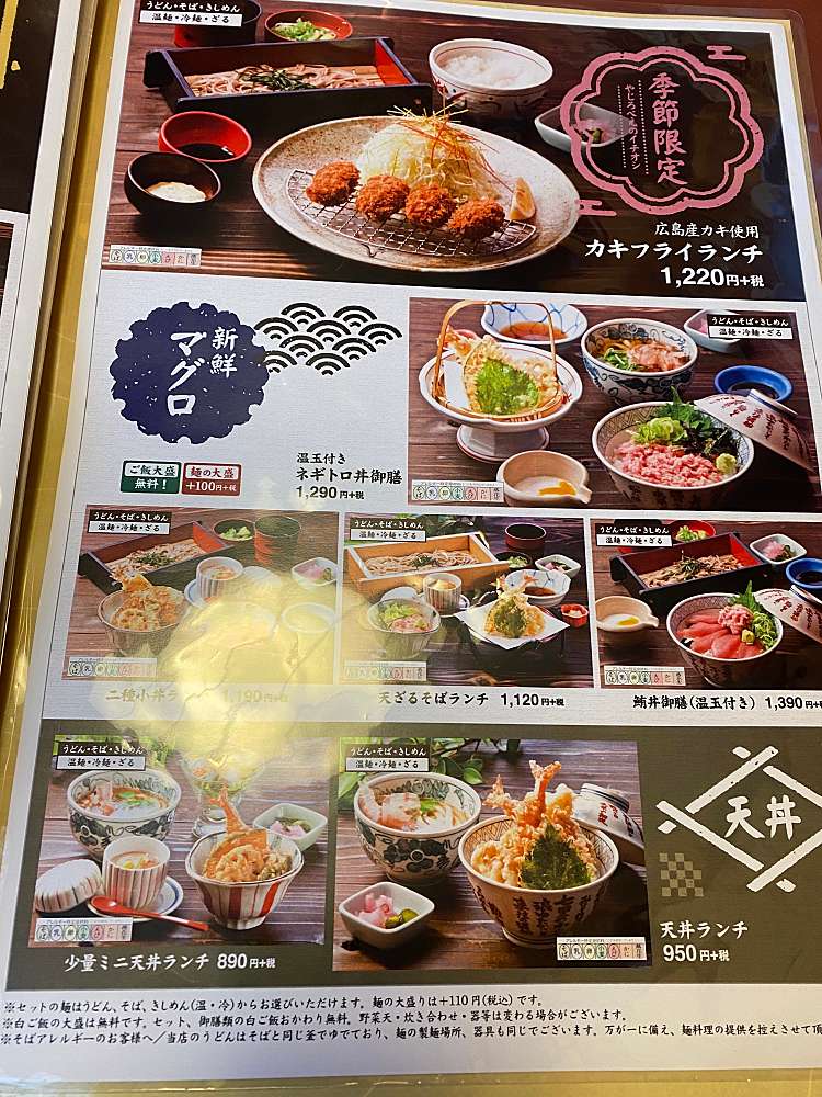 やじろべえ 滝の水店 ヤジロベエ タキノスイテン 滝ノ水 有松駅 和食 日本料理 By Line Place