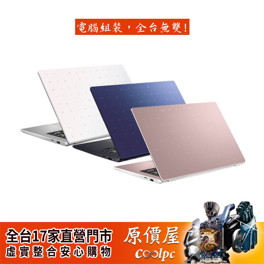 【產品名稱】◆機型名稱：ASUS E410MA (無附背包 滑鼠)【產品規格】◆螢幕尺寸：14吋◆處理器：Intel® Celeron N4020 雙核心◆記憶體：4GB DDR4 on board◆