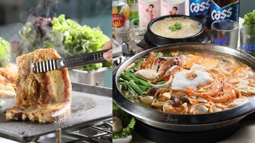 中秋節吃烤肉就揪局到《八色烤肉》，大口吃肉連一滴汗都不用流！