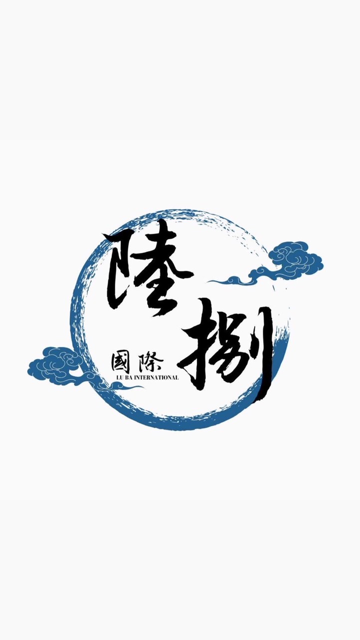 🇹🇼陸捌國際奢潮🇨🇳