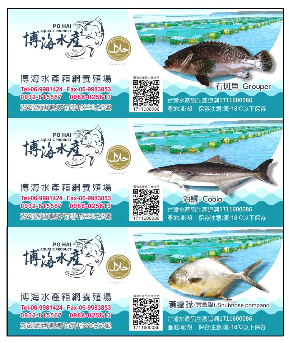送禮旺季到澎湖海鮮禮盒搶手博海水產推出限量 六六大順 禮盒組宅配到府2盒2千元有找 澎湖時報 Line Today